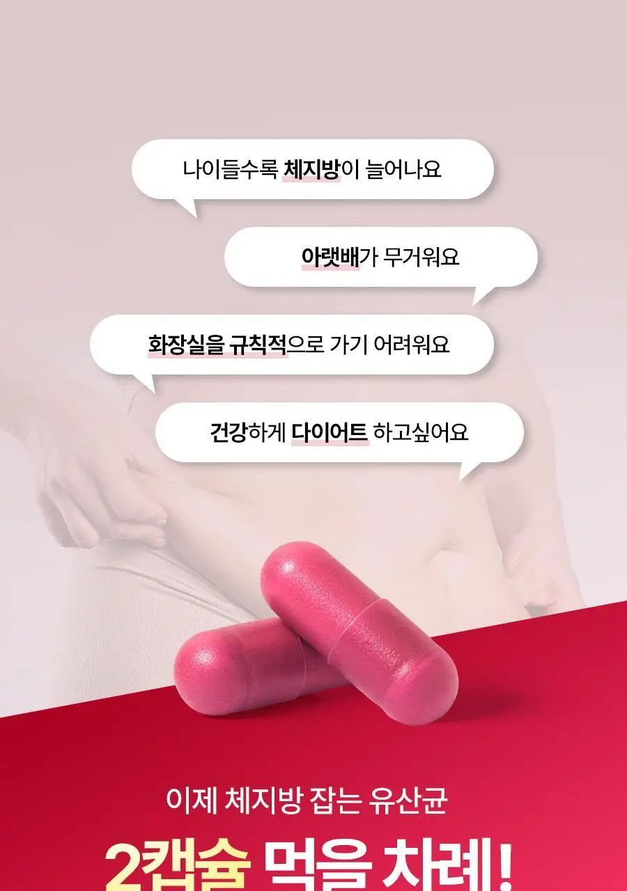 [1등 유산균] 콜레올로지 컷 다이어트 유산균 14/20캡슐 (7/10일분) 상세페이지 11
